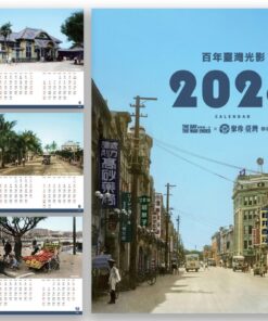 Alternative view of 百年臺灣光影 - 臺灣古寫真上色2026桌曆