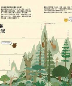 Alternative view of 臺灣探險號，出發！：理解世界從探索臺灣開始