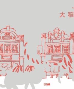 Alternative view of 《做伙來踅大稻埕》台文繪本套書(《大稻埕動物園》台文繪本+《大稻埕ê山珍海味》台文迷你圖鑑)