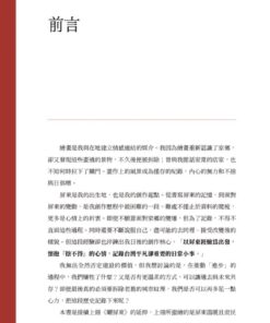 Alternative view of 屏城紀事：城市觀察畫家筆繪屏東前世今生