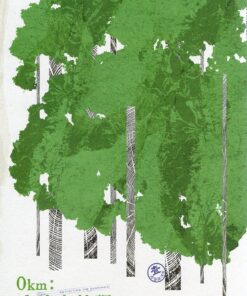 0km: 重訪山林課展覽手冊