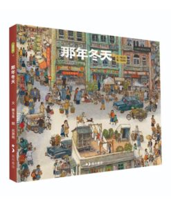 那年冬天（十週年經典紀念版）