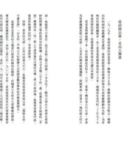 Alternative view of 誰是黃欣？