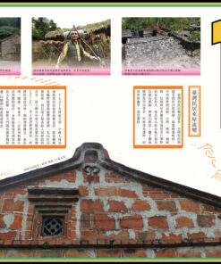 Alternative view of 薰風第34期 豐饒之島：臺灣消失的日治仕紳建築(1/30出刊)