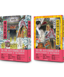 臺灣第一個王朝的故事《東寧狂想曲》+《府城廟宇背後的東寧史》：斯卡羅原作者陳耀昌臺灣大河小說回歸之作