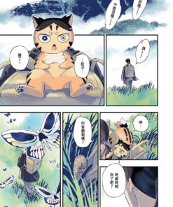 Alternative view of 怪島奇譚 1