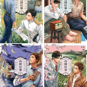 高雄故事【插畫書衣版】1-4全套合購優惠