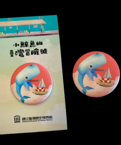 《小鯨魚的臺灣冒險號》徽章