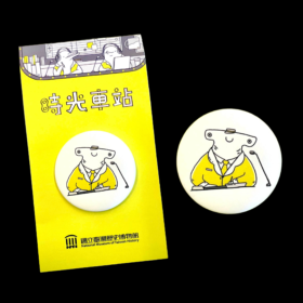 《時光車站》雙髻鯊徽章