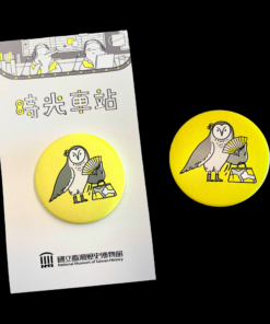 《時光車站》草鴞徽章