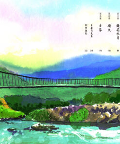 Alternative view of 空笑夢圖像小說：第二卷 日晷