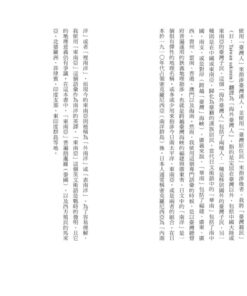 Alternative view of 帝國之門：日治時期南進擴張浪潮下的臺灣人(3/26出版)