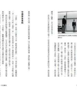 Alternative view of 高市早苗：我的政權構想