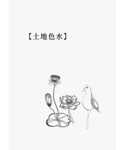 Alternative view of 台灣色水：郭文玄台語詩集