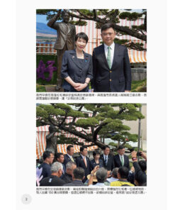 Alternative view of 日本第一女首相高市早苗：啟造「日本強大」的再次維新