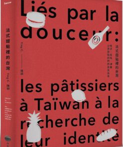 法式甜點裡的台灣：味道、風格、神髓，台灣甜點師們的自我追尋