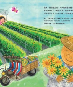 Alternative view of 阿長師ê西裝店【台文繪本】：一針一線紩出幸福ê記憶（附朗讀音檔+西裝店小百科台語學習）(4/30出版)