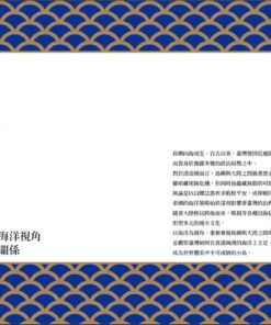 Alternative view of 解密！故宮中的臺灣歷史現場(4/30出版)