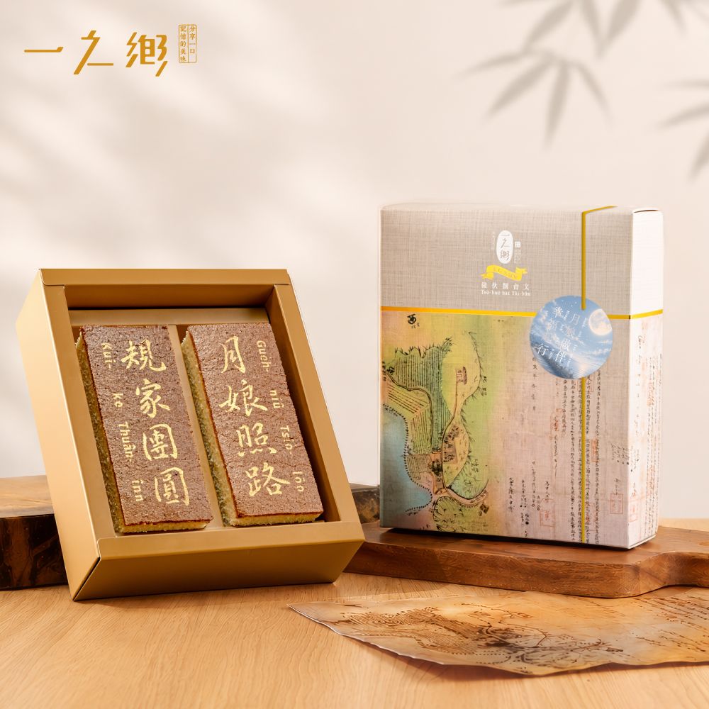 一之鄉「規家團圓」台語文蜂蜜蛋糕禮盒