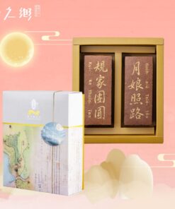 Alternative view of 一之鄉「規家團圓」台語文蜂蜜蛋糕禮盒