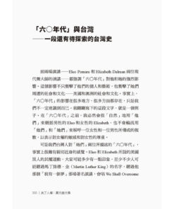 Alternative view of 為了人權：黃文雄文集