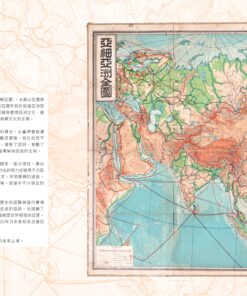 Alternative view of 「亞洲在場：臺灣與亞洲運動會」展覽專刊