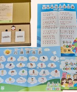 笑咍咍系列 - 笑咍咍台語發音大教材