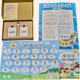 笑咍咍系列 - 笑咍咍台語發音大教材