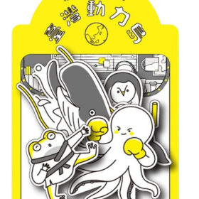 臺灣動力島－貼紙包（水）