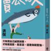 賣瓜的人【文壇年度耀眼新星】