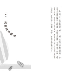 Alternative view of 賣瓜的人【文壇年度耀眼新星】