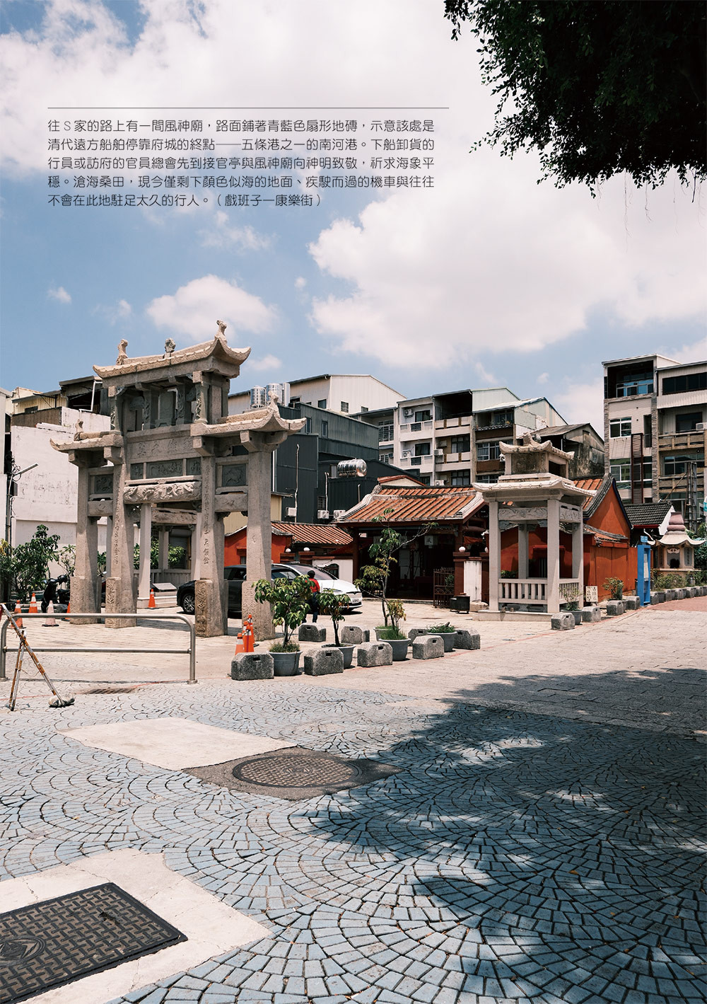 日常覆寫:府城亂走十二帖:圖片 7