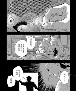 Alternative view of 針跡:修補時光的人