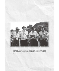 Alternative view of 蔡桑：小說蔡焜霖