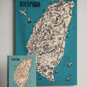臺灣案內圖繪 地圖布+拼圖 合購優惠