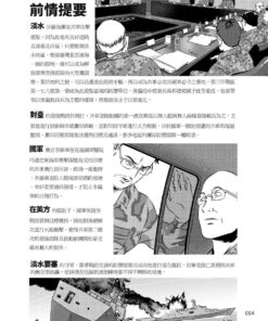 Alternative view of 燃燒的西太平洋（5）