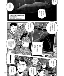 Alternative view of 燃燒的西太平洋(6)