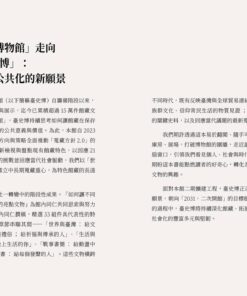 Alternative view of 叮咚!簽收臺灣史──過去給未來的33個物語