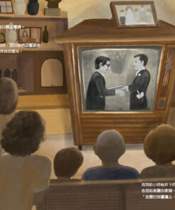 Alternative view of 科學少年李遠哲：好奇心、行動力與諾貝爾獎的故事