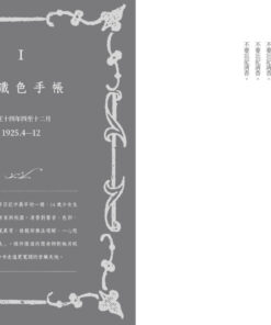 文明女逆風飛行：圖片 8