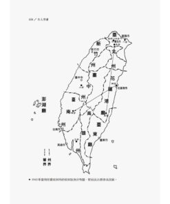 白人俘虜:從日軍在臺戰俘營到盟軍戰犯法庭(7/29出版):圖片 6