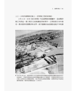 白人俘虜:從日軍在臺戰俘營到盟軍戰犯法庭(7/29出版):圖片 5
