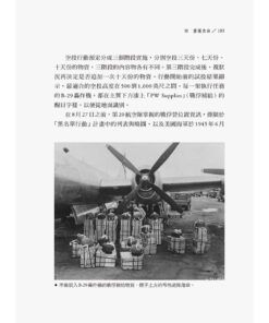 白人俘虜:從日軍在臺戰俘營到盟軍戰犯法庭(7/29出版):圖片 4