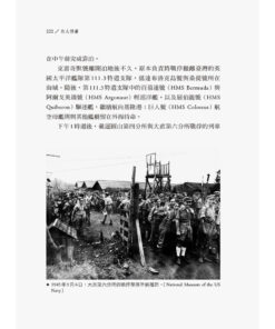 白人俘虜:從日軍在臺戰俘營到盟軍戰犯法庭(7/29出版):圖片 3