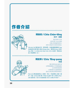 台灣動物來唱歌2:台語生態童謠影音繪本(7/21出版):圖片 4
