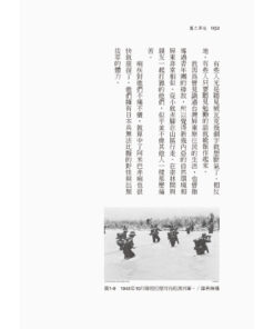 魔之濕地：台灣第五回高砂義勇隊 日本軍官證言：圖片 3