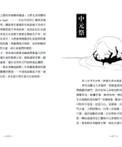 鬼島．鬼導：臺灣靈異大小事：圖片 4
