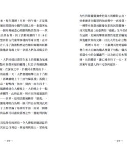 鬼島．鬼導：臺灣靈異大小事：圖片 5