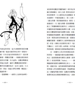 鬼島．鬼導：臺灣靈異大小事：圖片 3