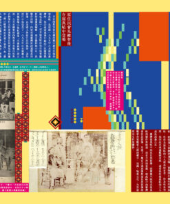 薰風第36期 攝影、寫真帖與時代記憶:影像裡的臺灣史(8/7出刊):圖片 10